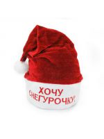 Колпак 