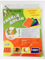 Набор Разделочные гибкие доски (4 шт.)