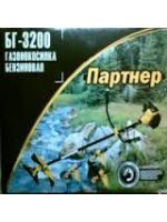 Бензокоса Партнер БГ-3200