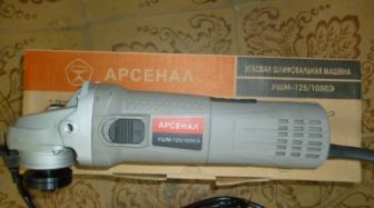 Болгарка Арсенал УШМ-125 / 1050Е 