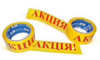Упаковочный скотч 
