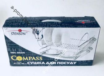 Сушилка для посуды STENSON, арт.MH-0534